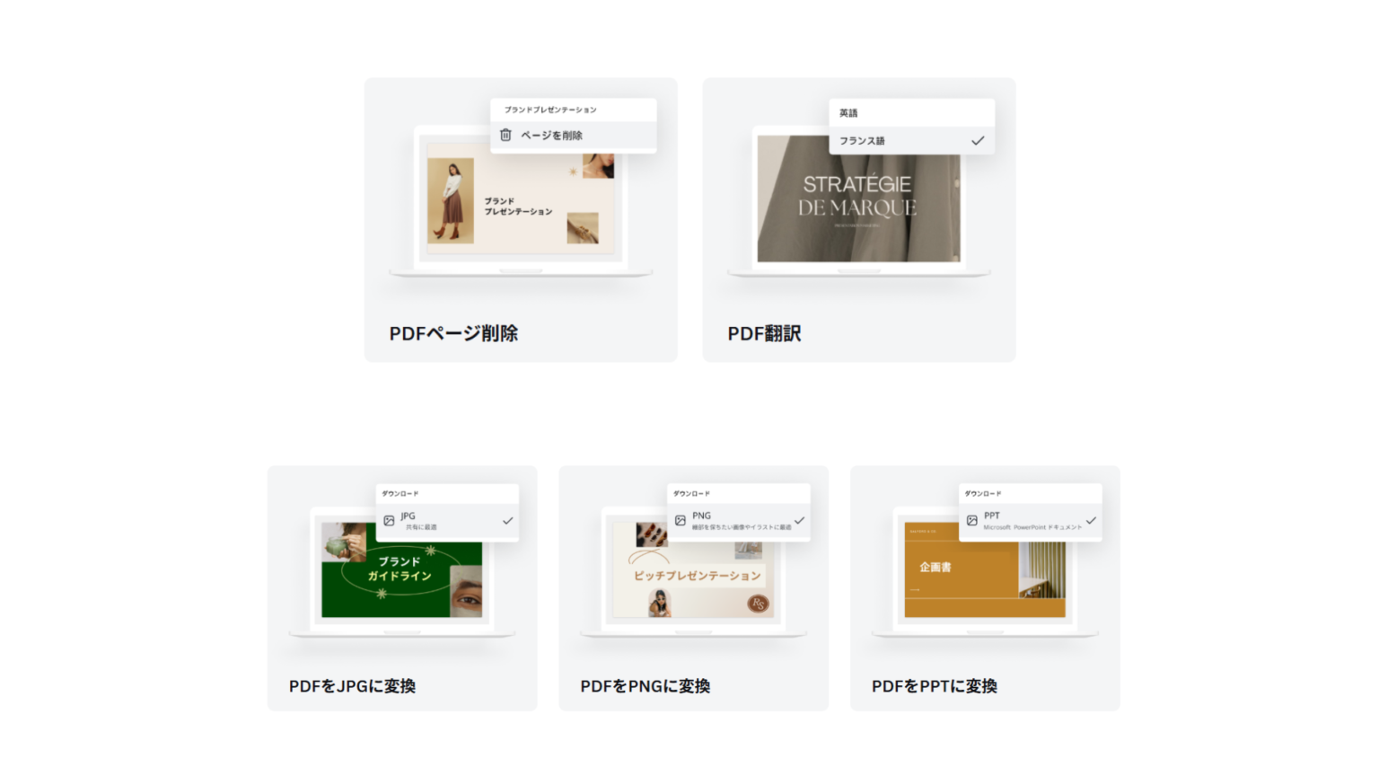 CanvaでPDF編集はどこまでできる？読み込みと書き出しをシンプルに整理 | ENGAWA SALON