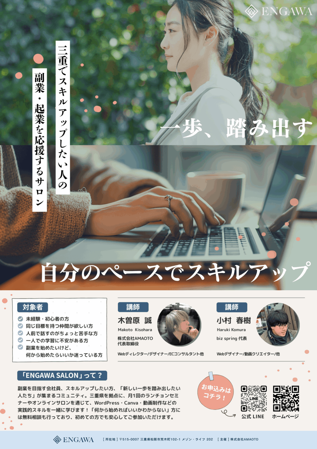 CanvaマジックレイヤーでAI生成画像の文字だけ修正。チラシ編集がかなり楽になる新機能 | ENGAWA SALON