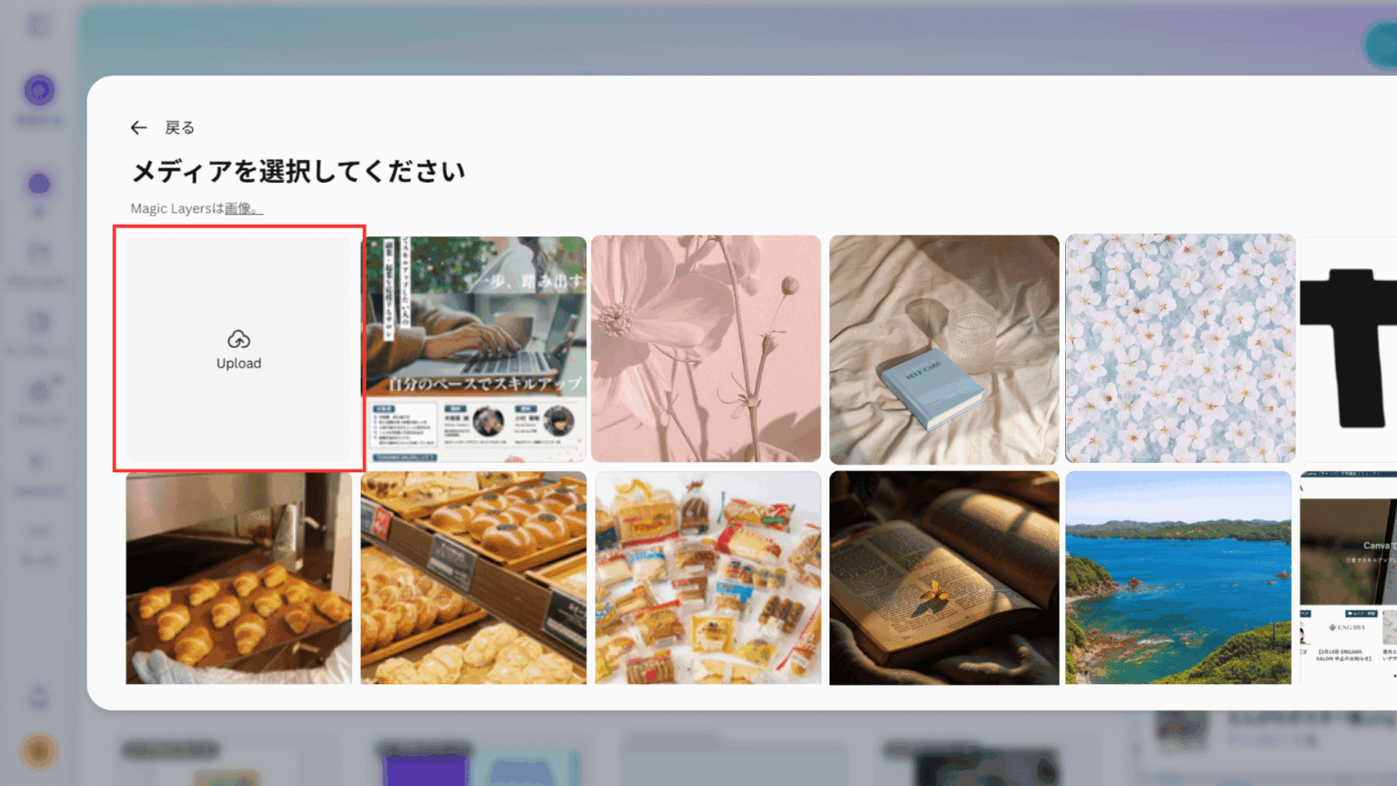CanvaマジックレイヤーでAI生成画像の文字だけ修正。チラシ編集がかなり楽になる新機能 | ENGAWA SALON