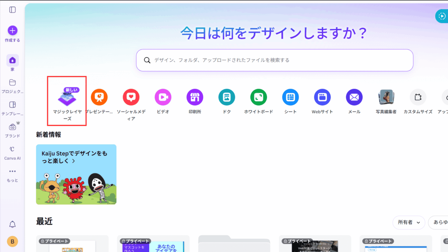 CanvaマジックレイヤーでAI生成画像の文字だけ修正。チラシ編集がかなり楽になる新機能 | ENGAWA SALON